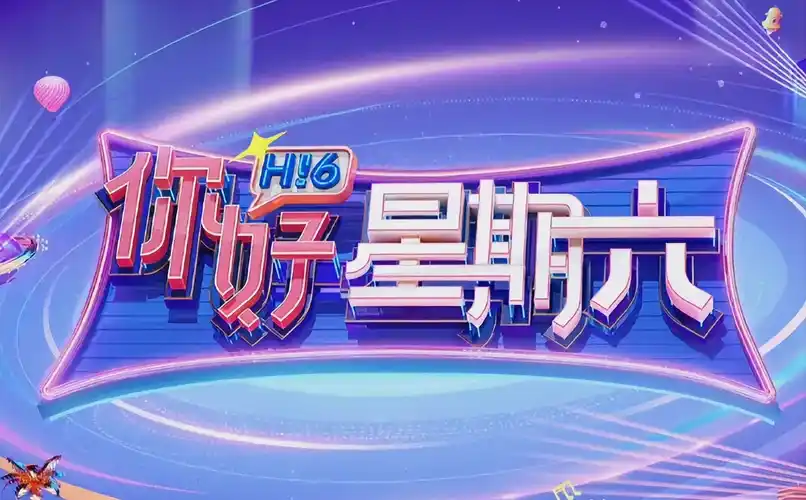 热播大剧《狂飙》封面