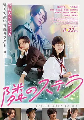 电影《年会不能停》封面