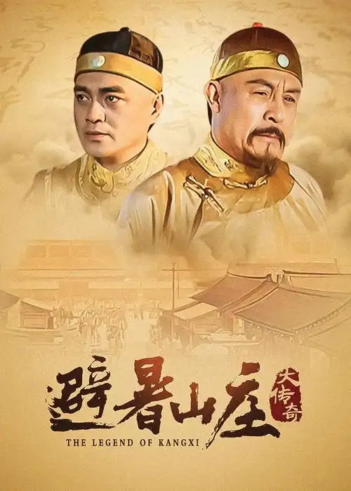 电视剧《大江大河3》封面