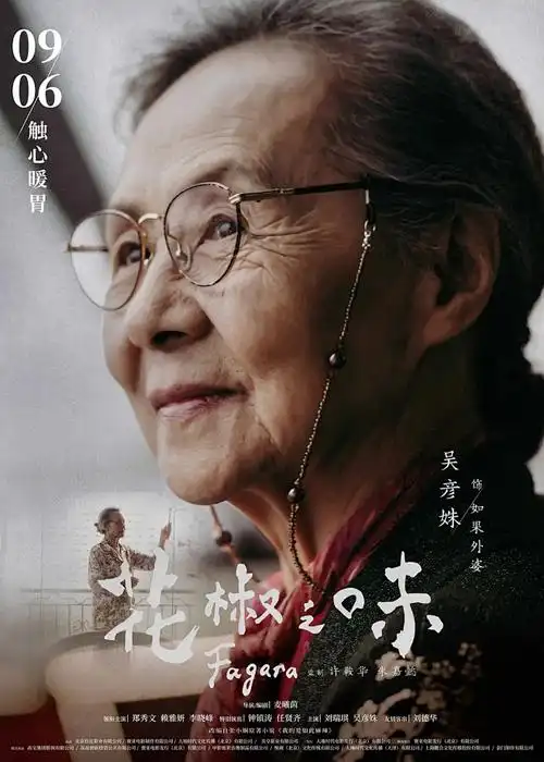 动漫《凡人修仙传》封面
