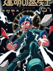 短剧《绝世武神》封面